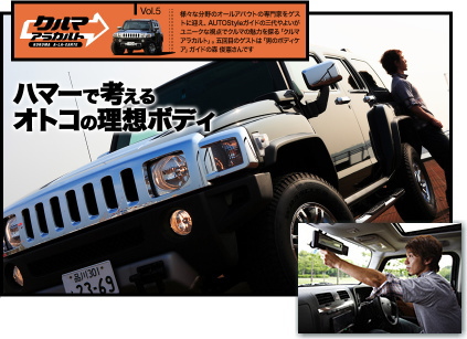 森 俊憲　Hummer1