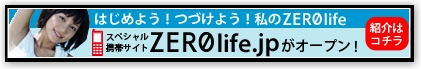 Zerolife