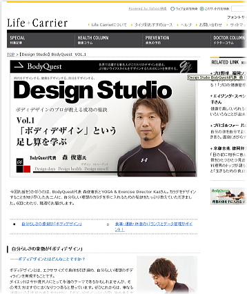 森俊憲　Designstudio