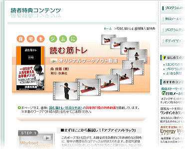 森 俊憲　『読む筋トレ』