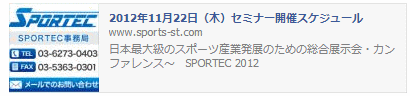 Sportec