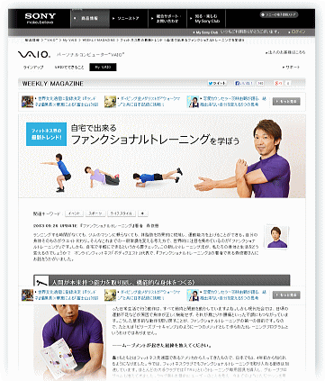 My_vaio_toshinorimori