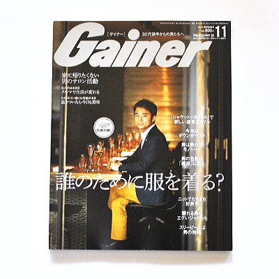 Gainer11