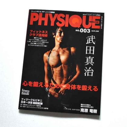 Physique003