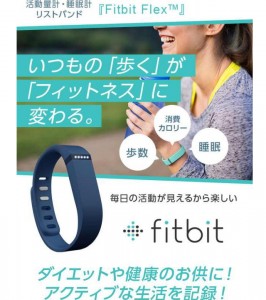 fitbit